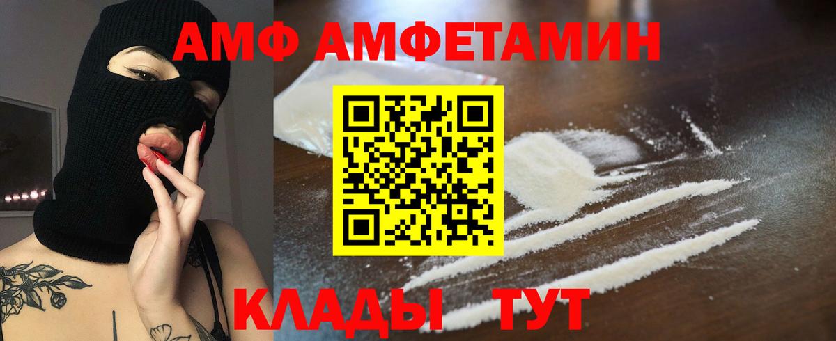 АМФЕТАМИН 98% Бузулук