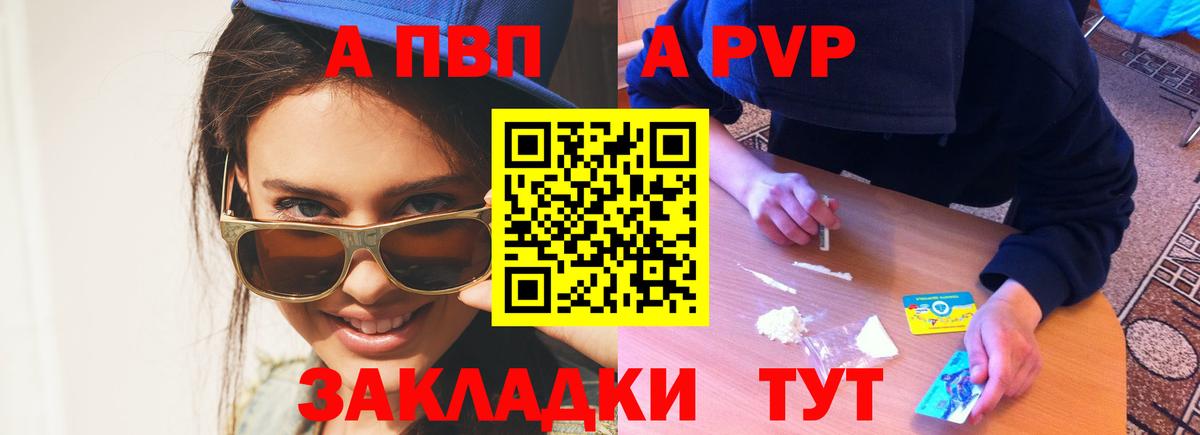 A PVP VHQ Бузулук