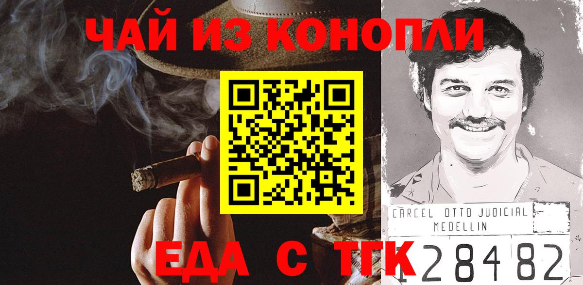 Canna-Cookies конопля  Вход с VPN  Бузулук 
