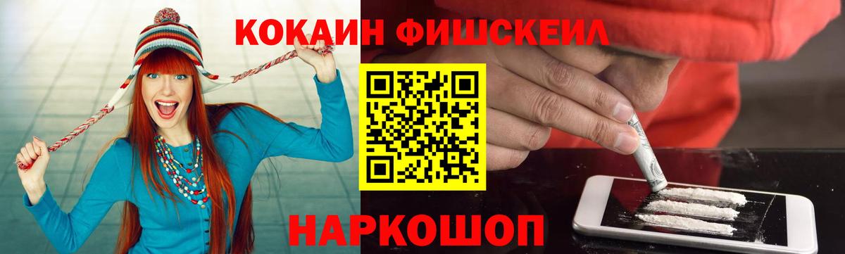 Cocaine FishScale  где можно купить   Бузулук  Кокаин 98%  Вход с VPN  Кокаин 