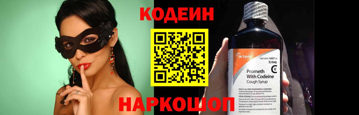 Кодеиновый сироп Lean напиток Lean (лин)  Вход с VPN  Codein напиток Lean (лин)  Бузулук 