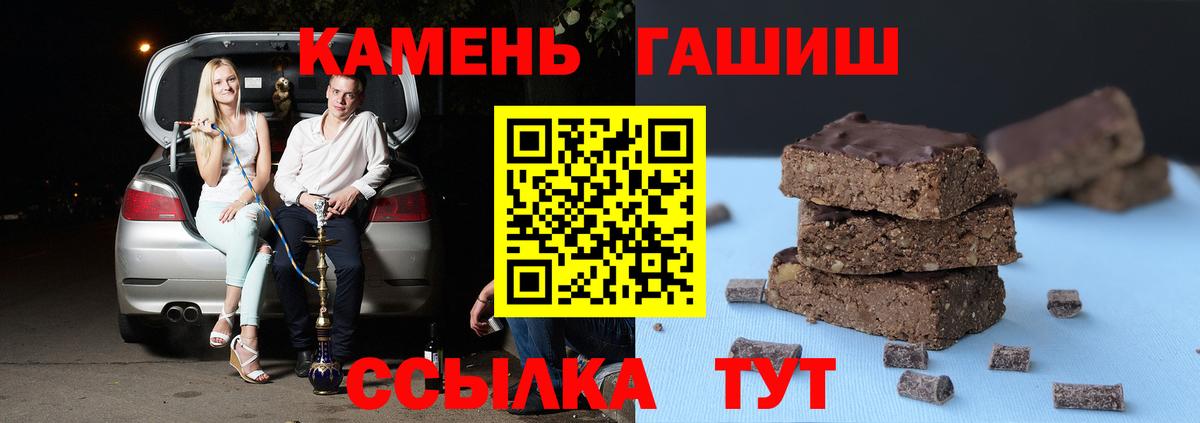 ГАШ 40% ТГК  ГАШИШ hashish  Бузулук  Вход с VPN 