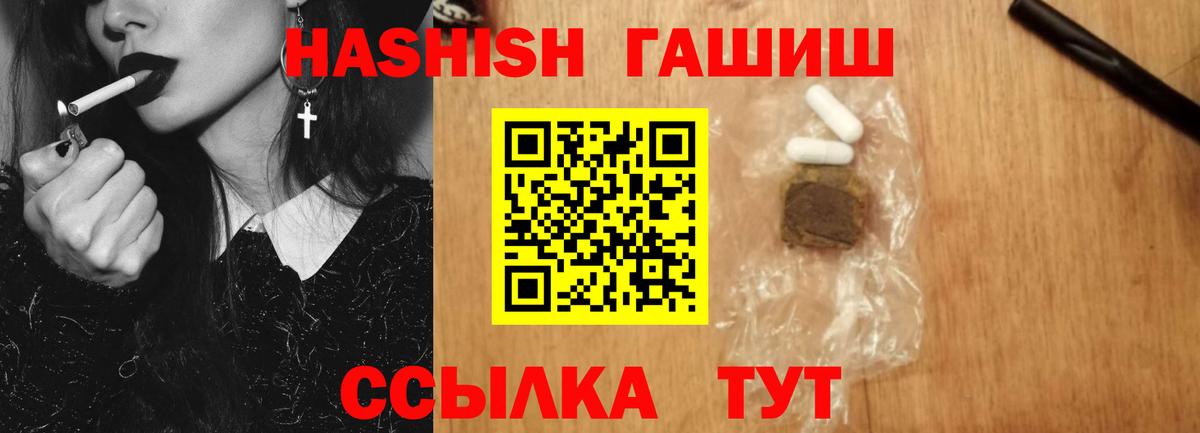 ГАШ индика сатива Бузулук