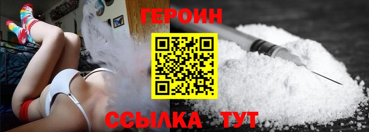 Бузулук  ГЕРОИН  Вход с VPN  Героин гречка 