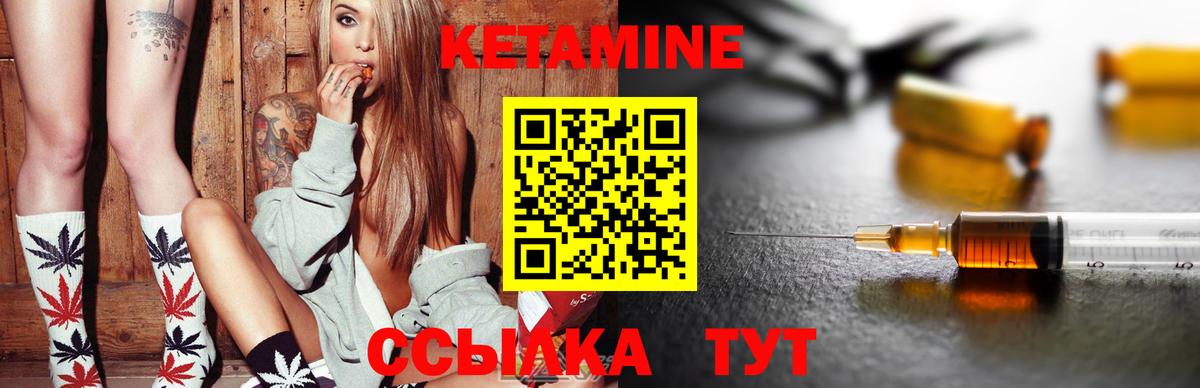 Кетамин VHQ  Вход с VPN  Бузулук 