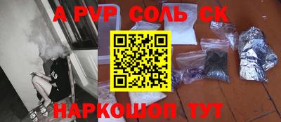 тгк Апшеронск