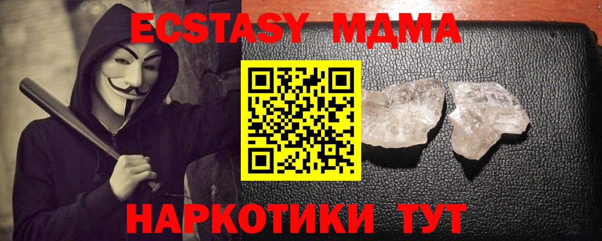 MDMA кристаллы Бузулук
