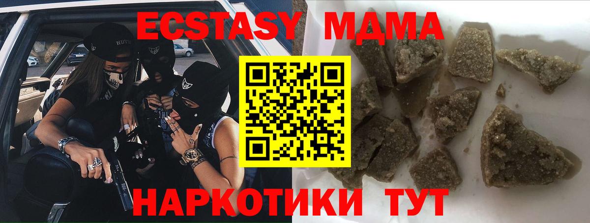 Бузулук  МДМА кристаллы  Вход с VPN  МДМА Molly 