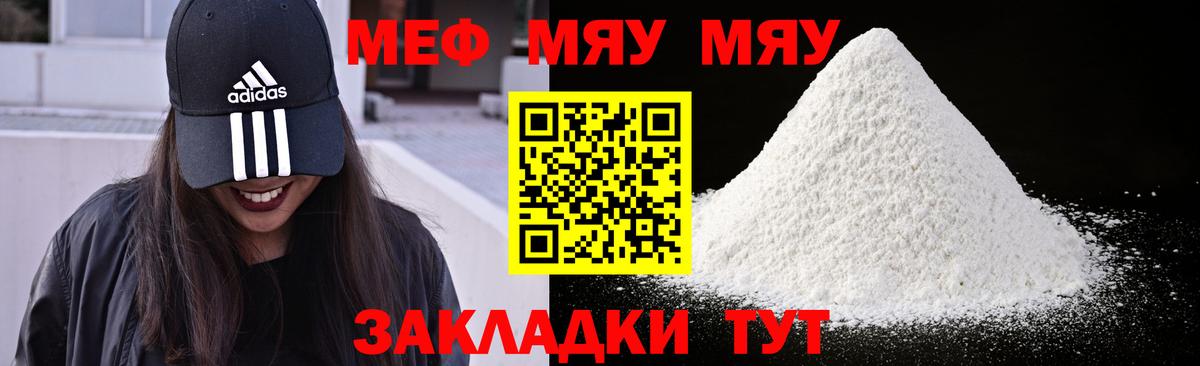 Меф кристаллы Бузулук