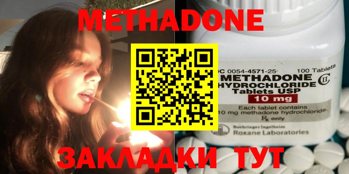 МЕТАДОН мёд Бузулук
