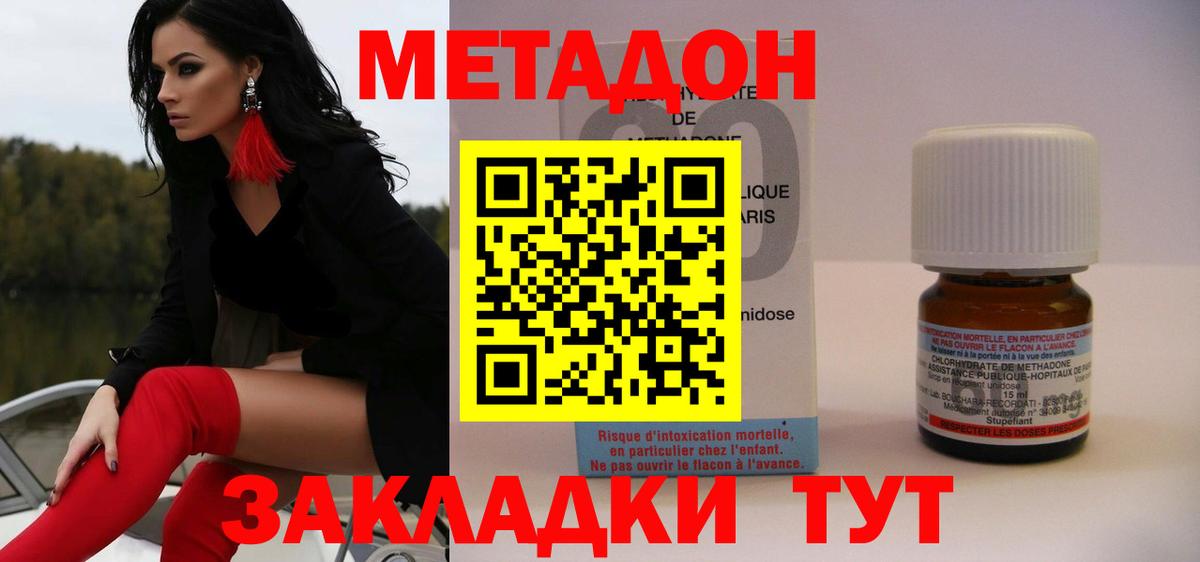 МЕТАДОН methadone  Метадон белоснежный  darknet состав  Вход с VPN  Бузулук 
