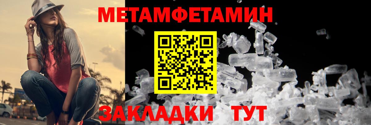 Бузулук  Первитин мет  Вход с VPN 