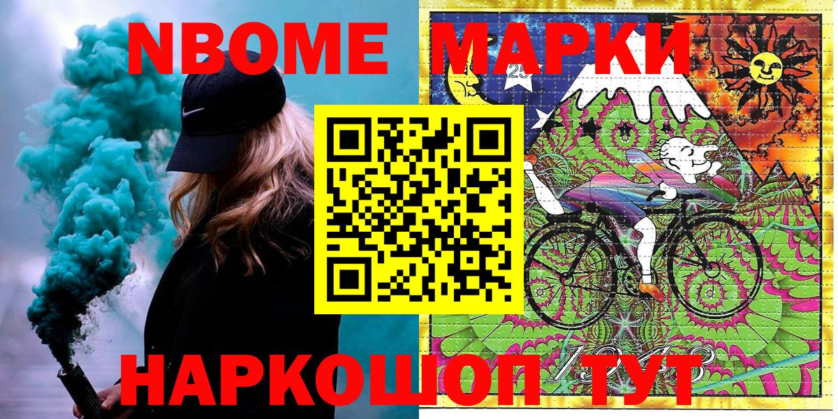 Бузулук  Марки NBOMe 1,8мг  Марки NBOMe 1,8мг  Вход с VPN 