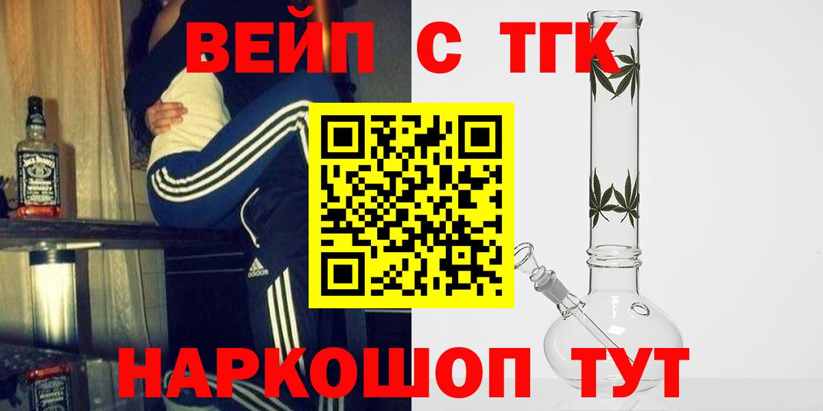 Дистиллят ТГК концентрат  Вход с VPN  Бузулук 