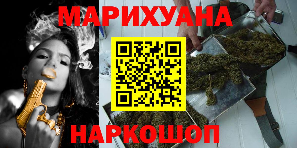 Каннабис ГИДРОПОН  Вход с VPN  Канабис конопля  Бузулук  Марихуана OG Kush 